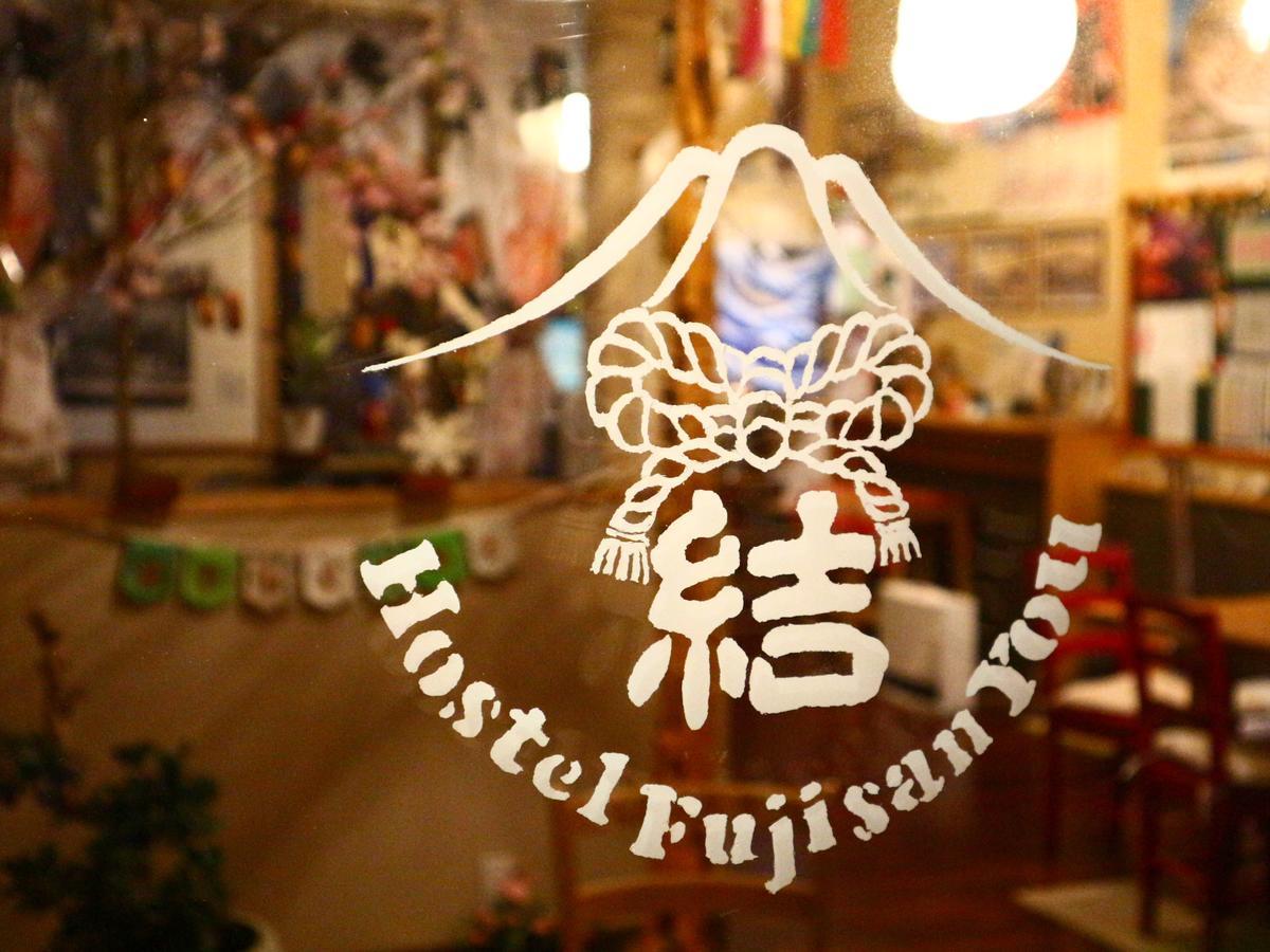 ホステル富士山 結 Fujiyoshida Eksteriør billede